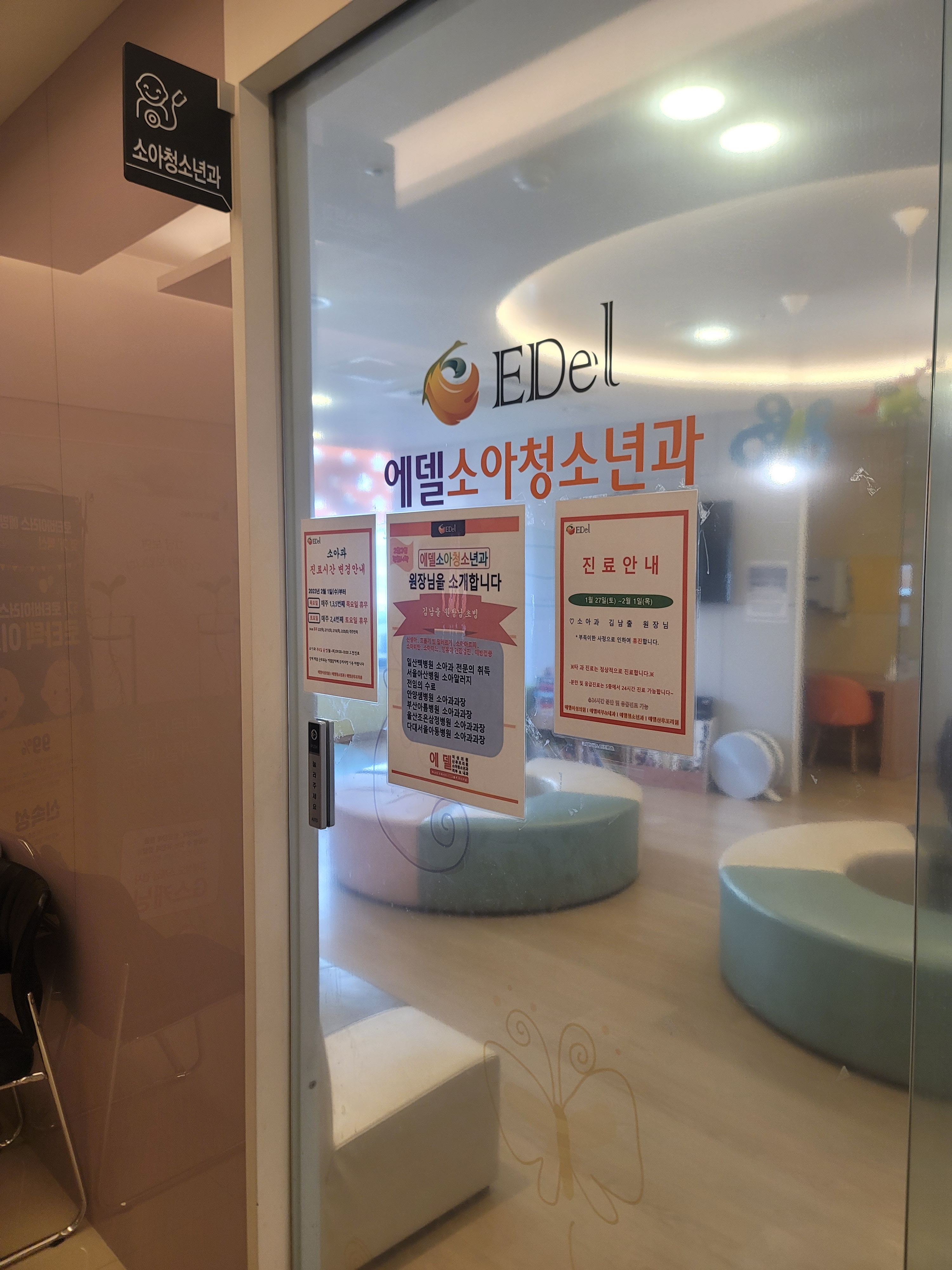 에델여성의원 대표 이미지