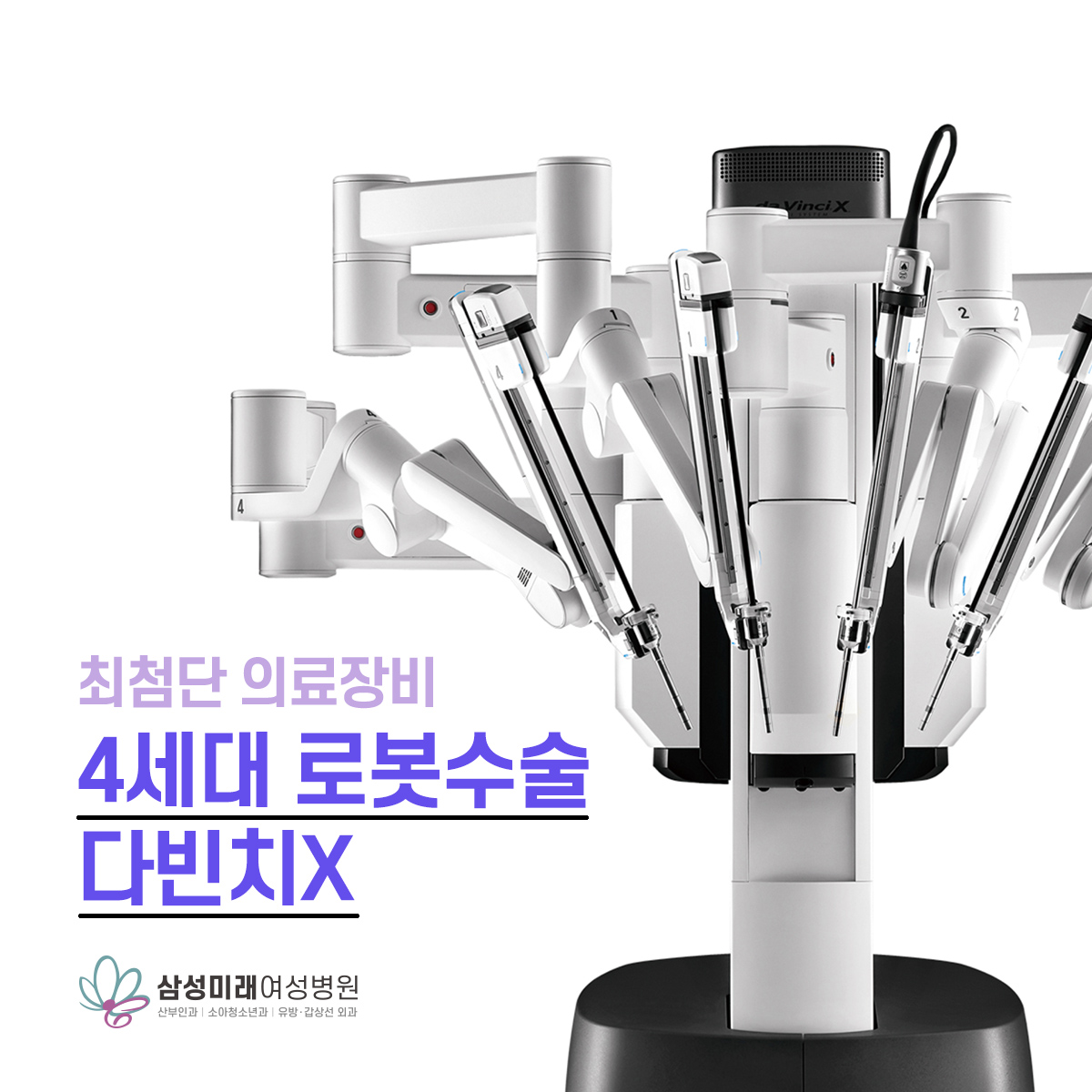 삼성미래여성병원 내부 또는 관련 모습
