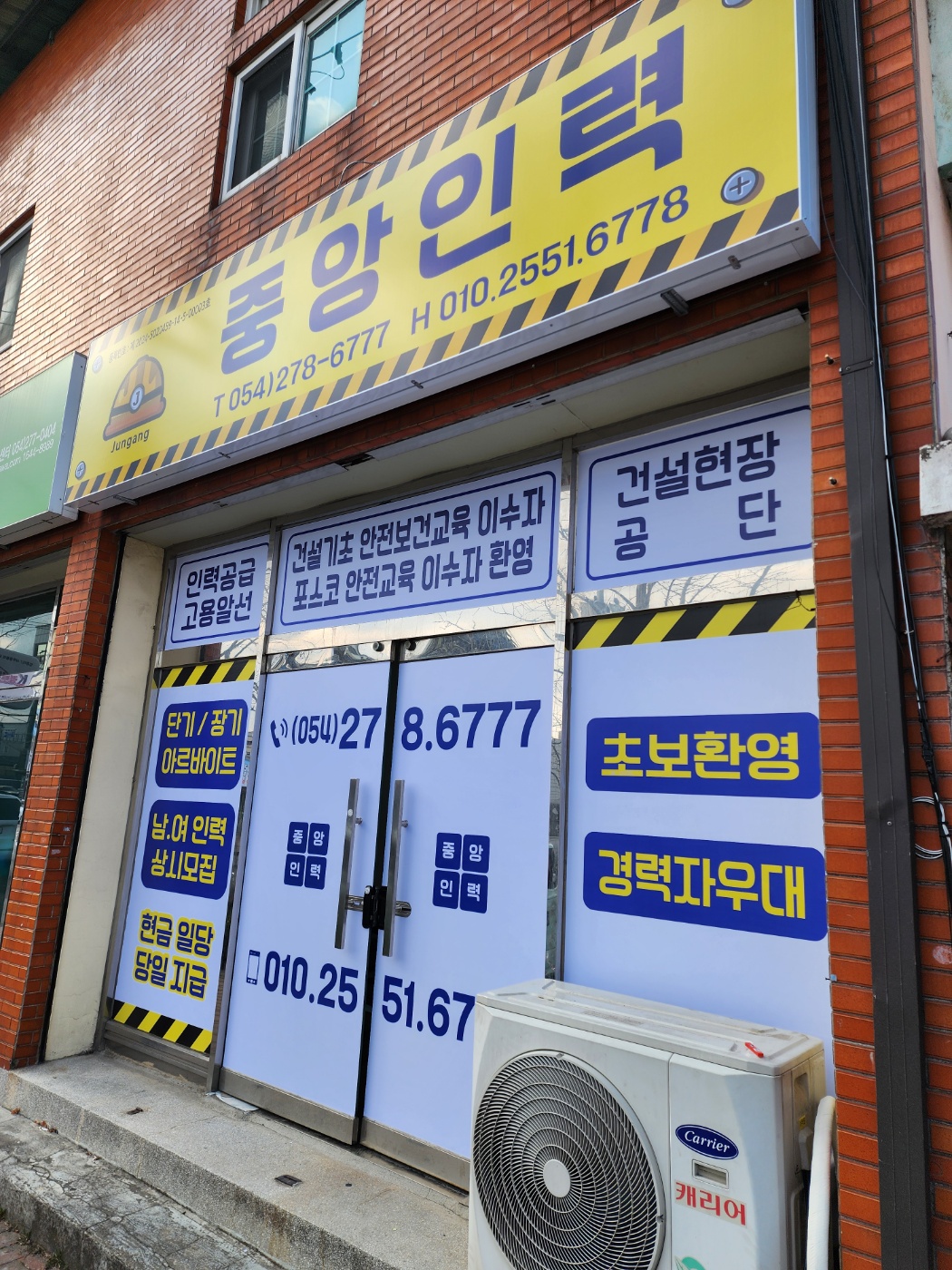 중앙인력