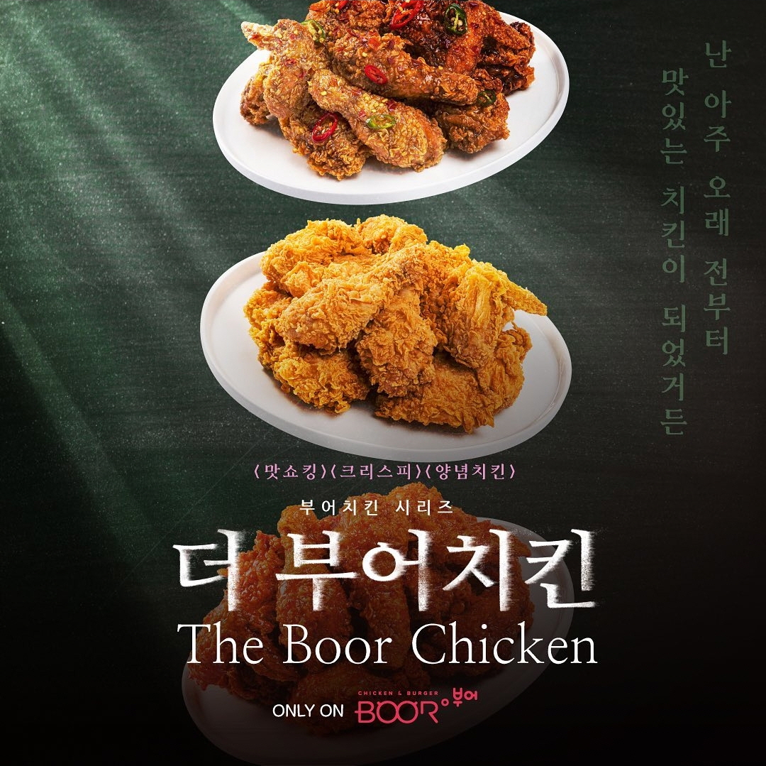 부어치킨 세교동점