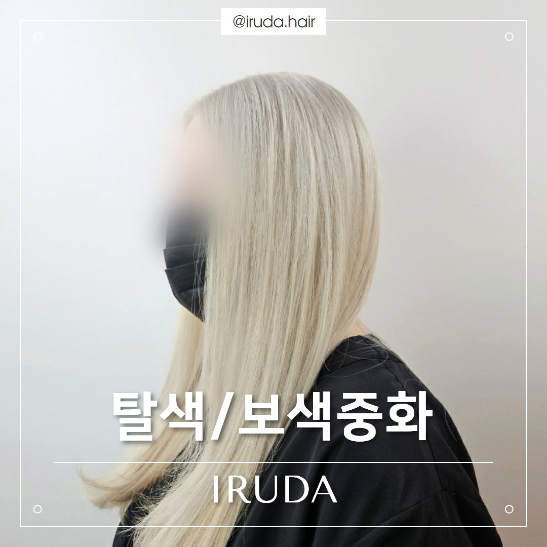 이루다헤어 첨단LC타워점