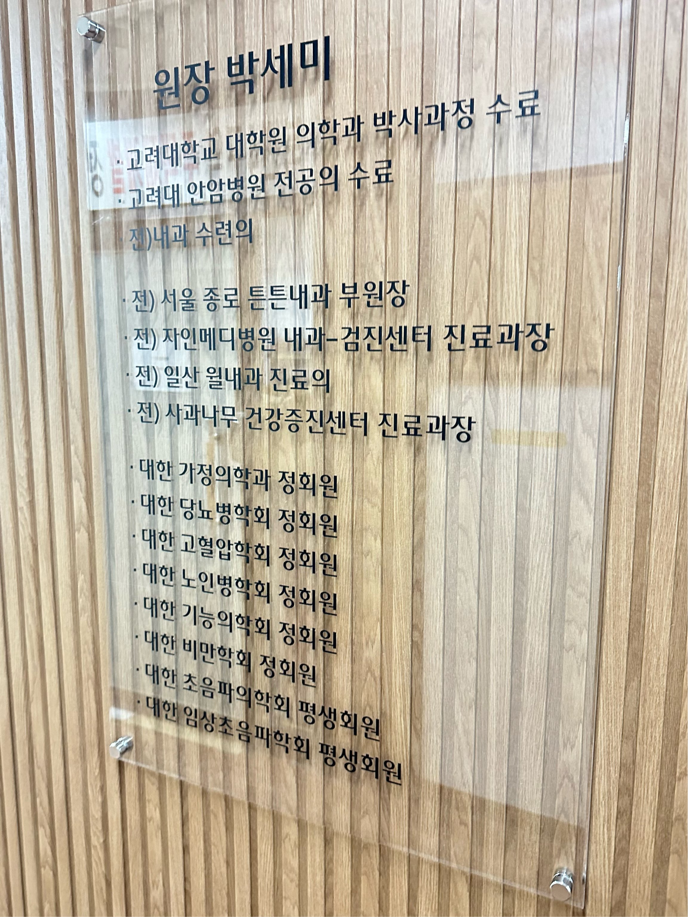 다온의원