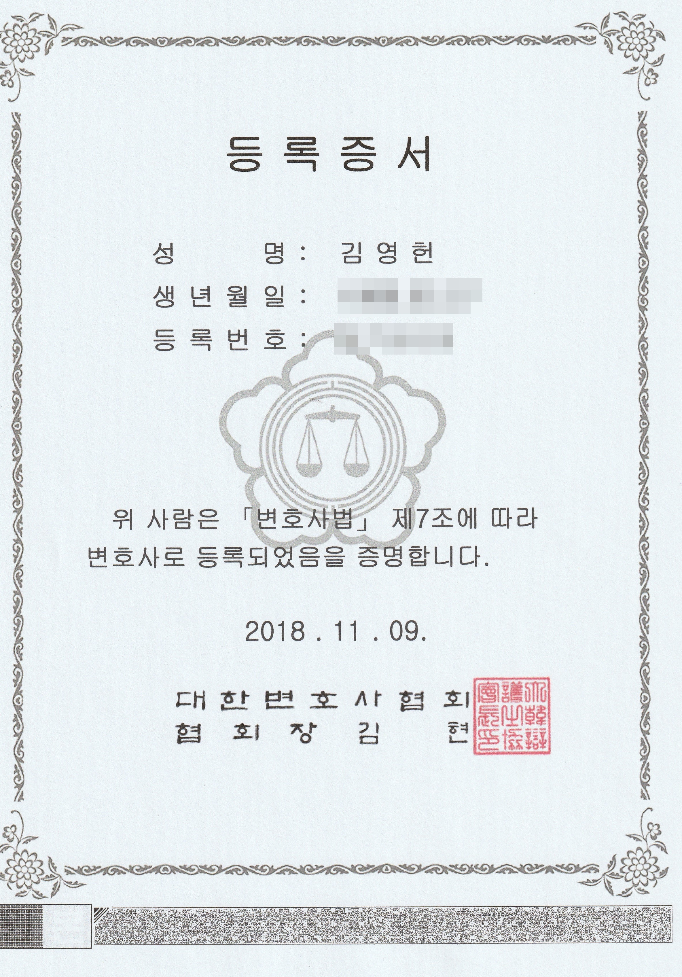 법무법인 새벽 부천분사무소