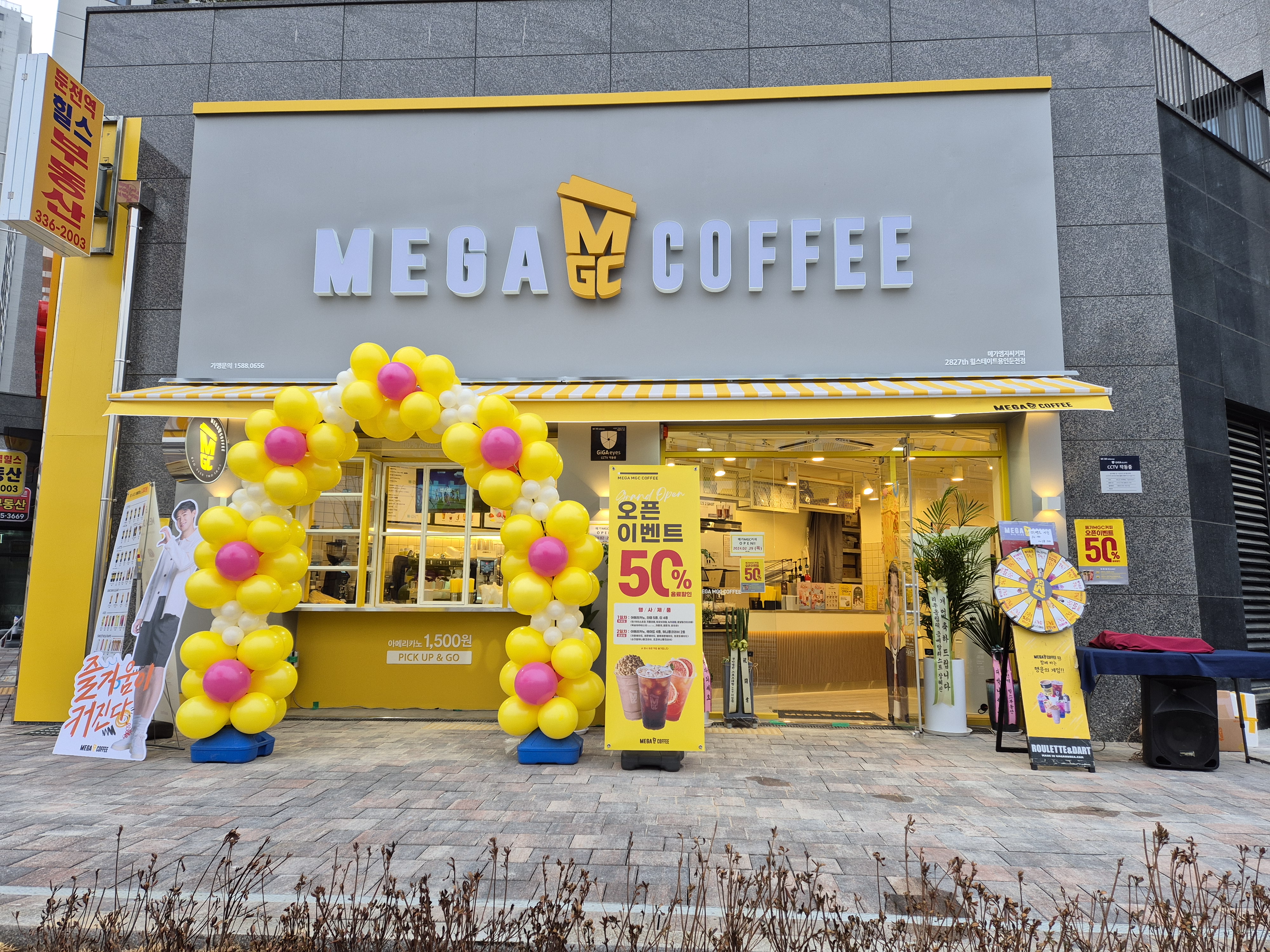 메가MGC커피 힐스테이트용인둔전점