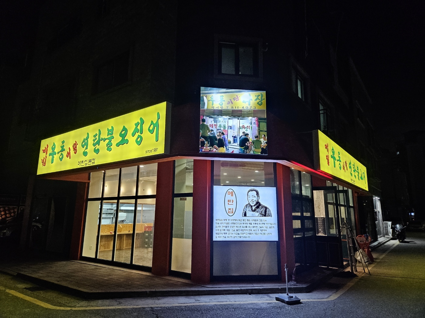 메탄집