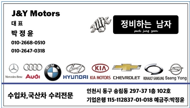 제이앤와이모터스