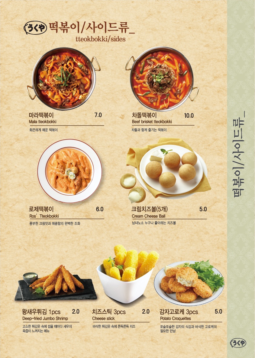 우쿠야 속초시청점