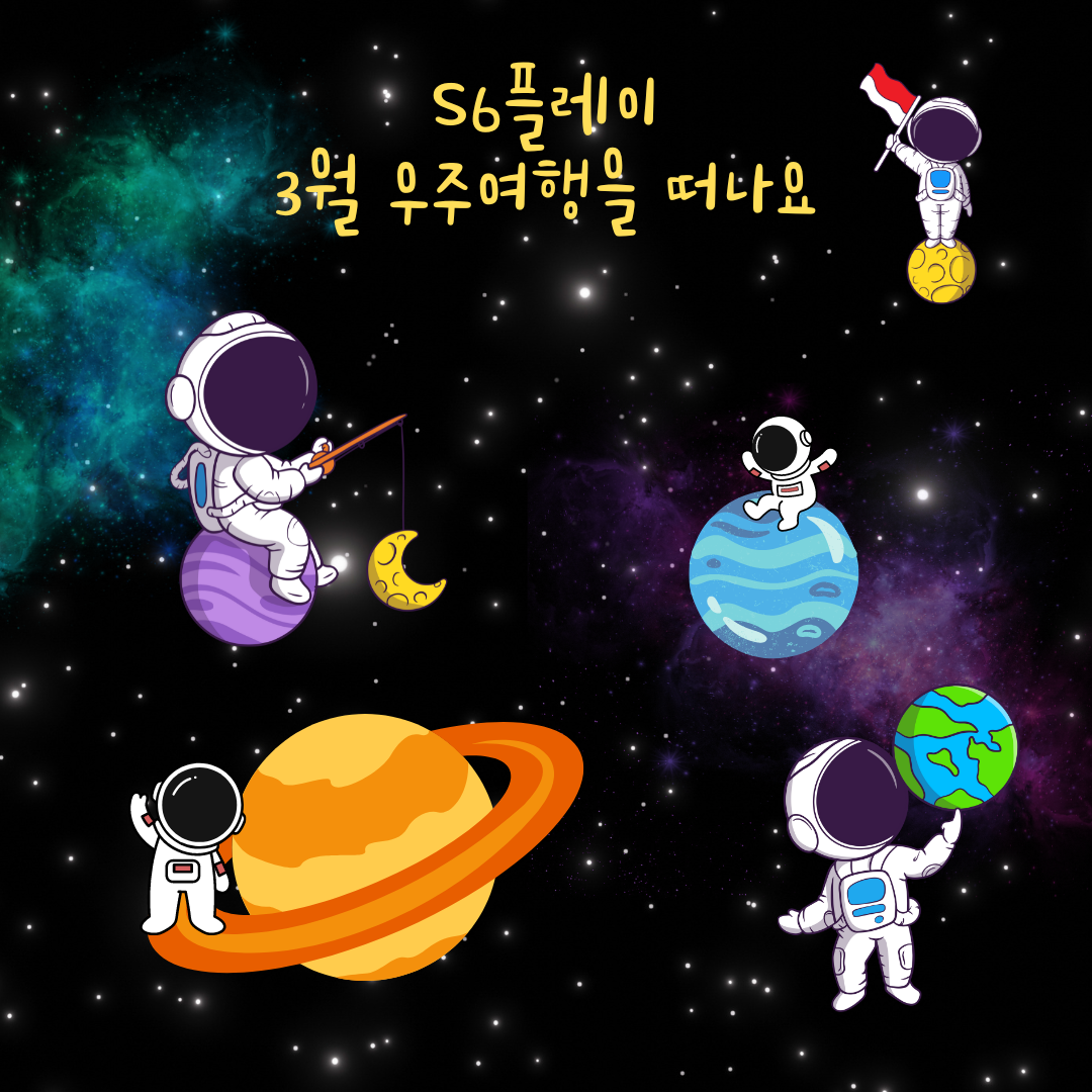에스식스플레이