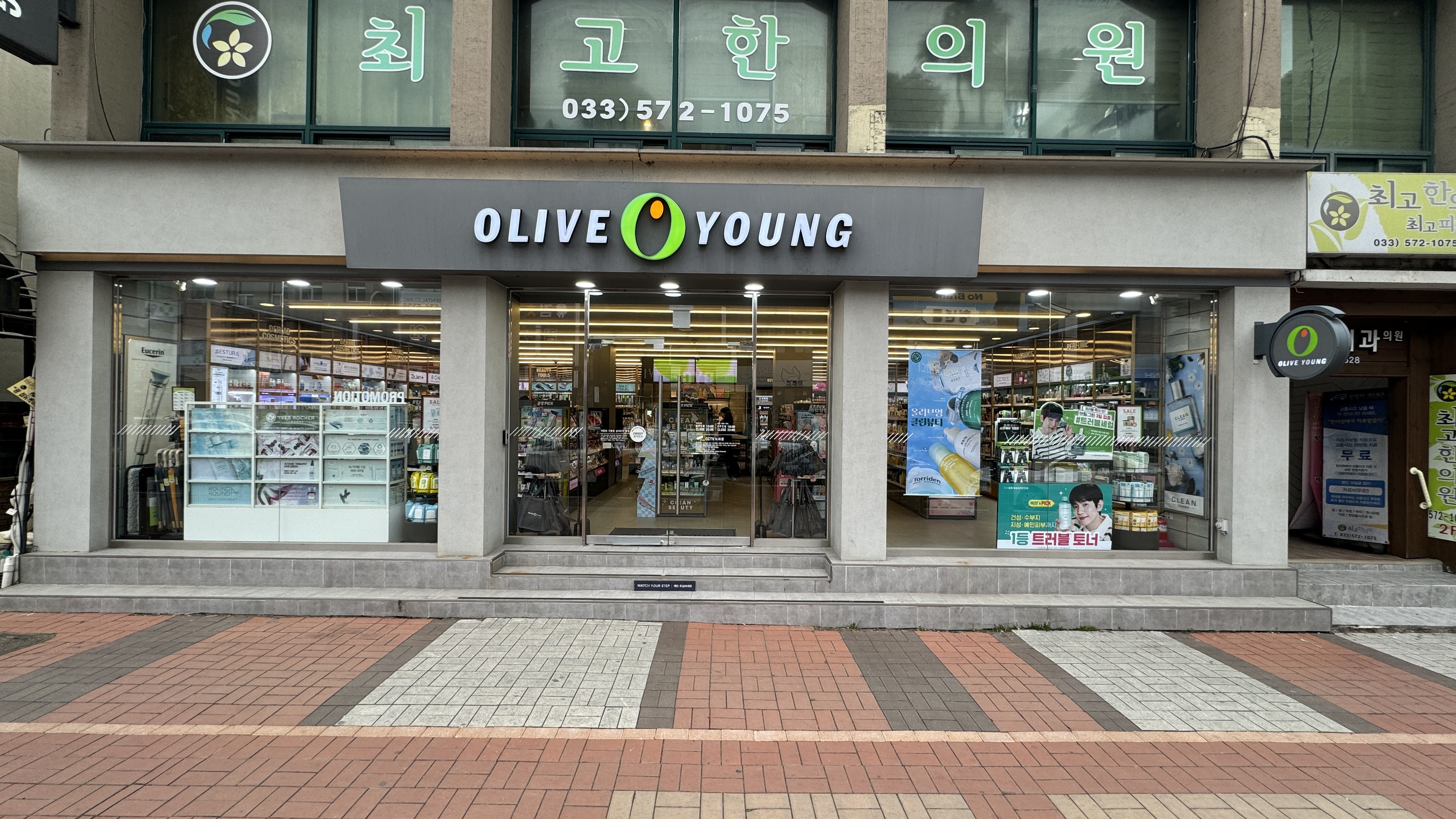 올리브영 삼척점