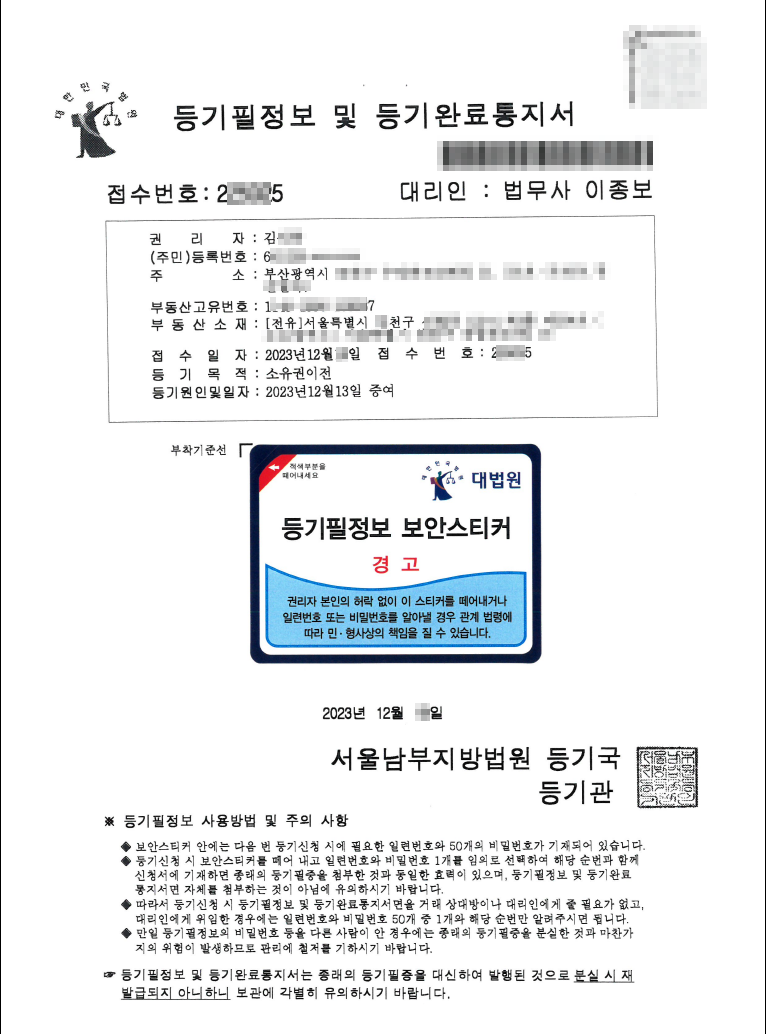 이종보법무사행정사사무소
