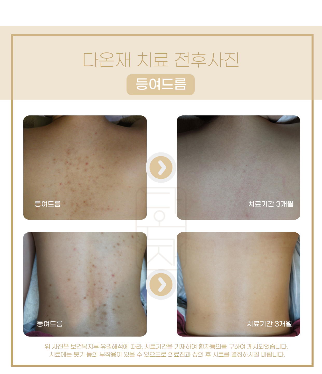 다온재한의원 대표 이미지