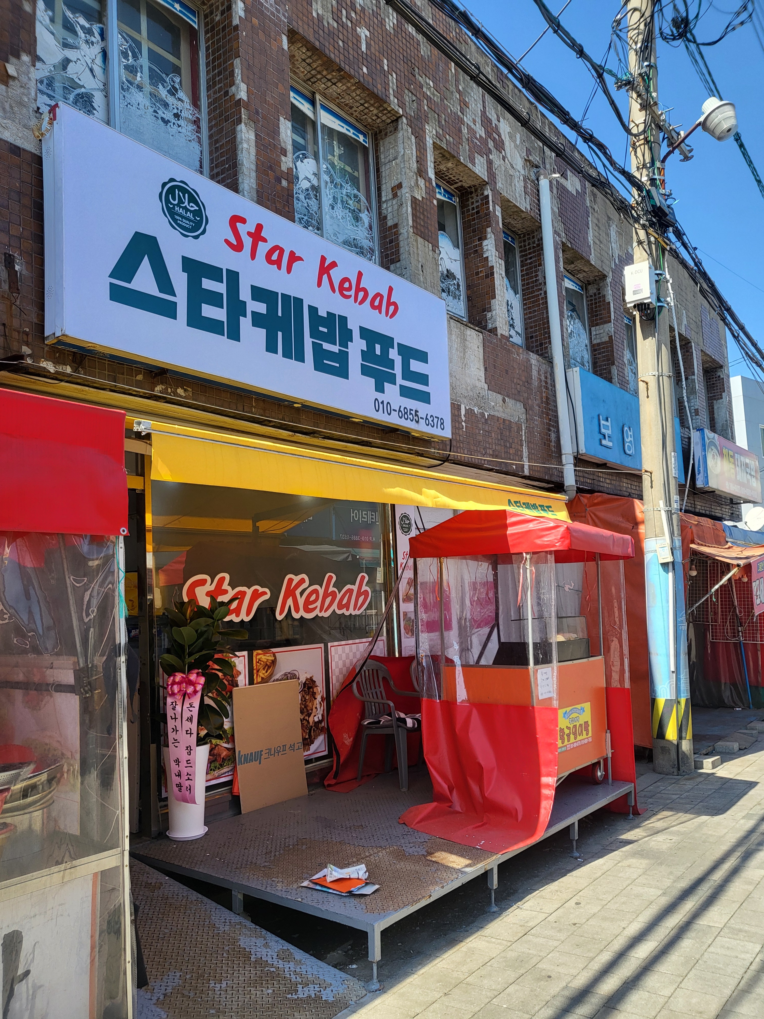 스타케밥푸드