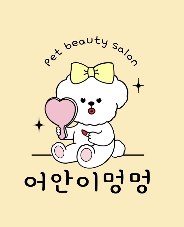 어안이 멍멍