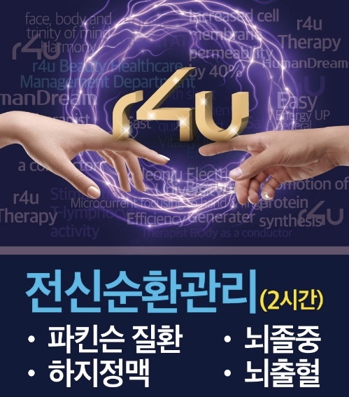 알포유 수테라피