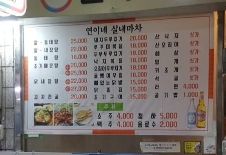 연이네실내마차
