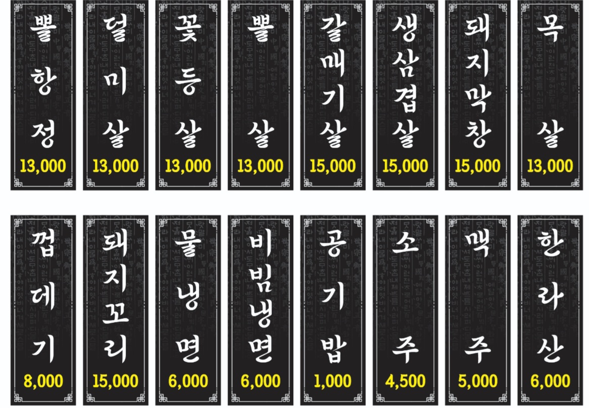 소사뒷고기