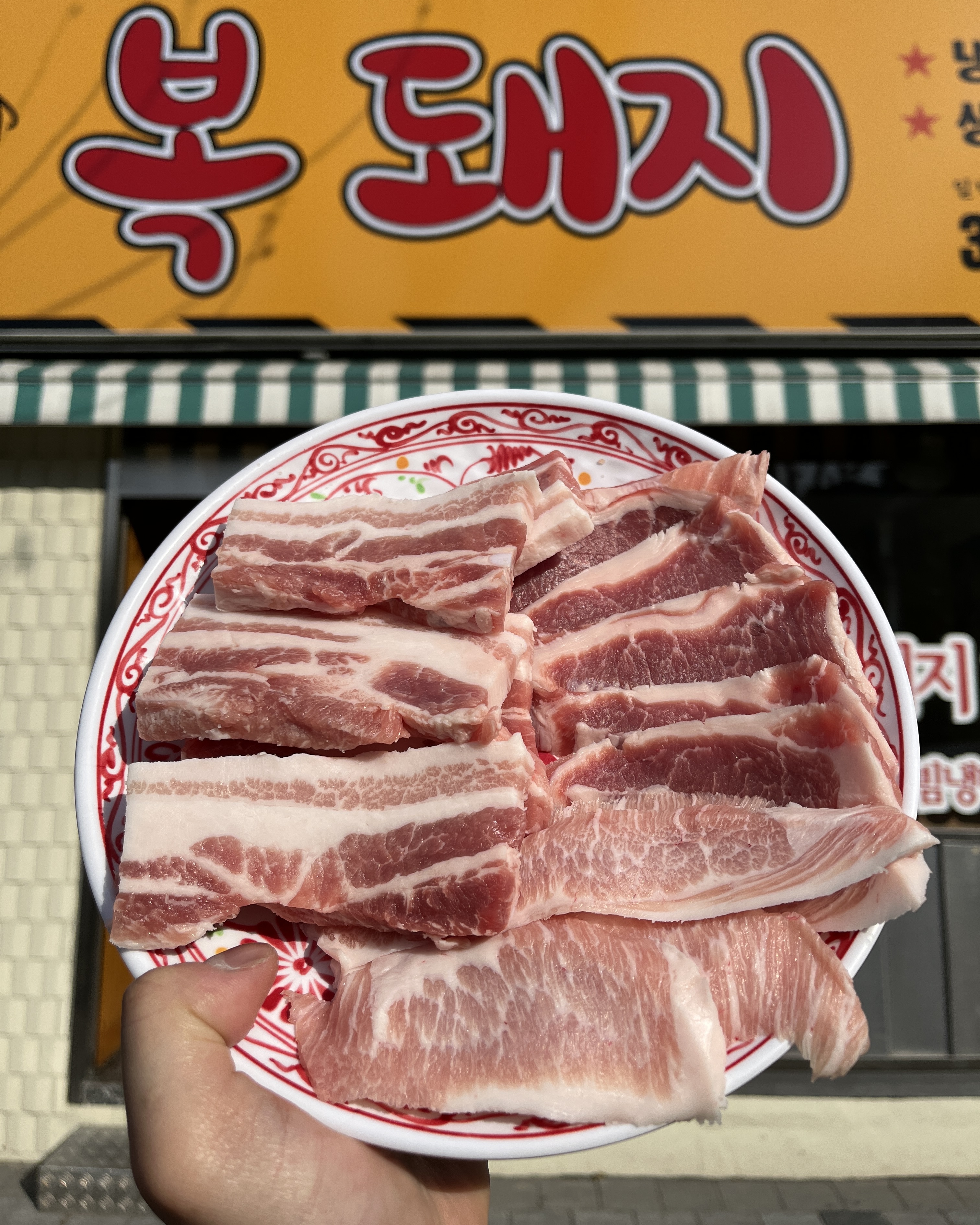 복돼지식당
