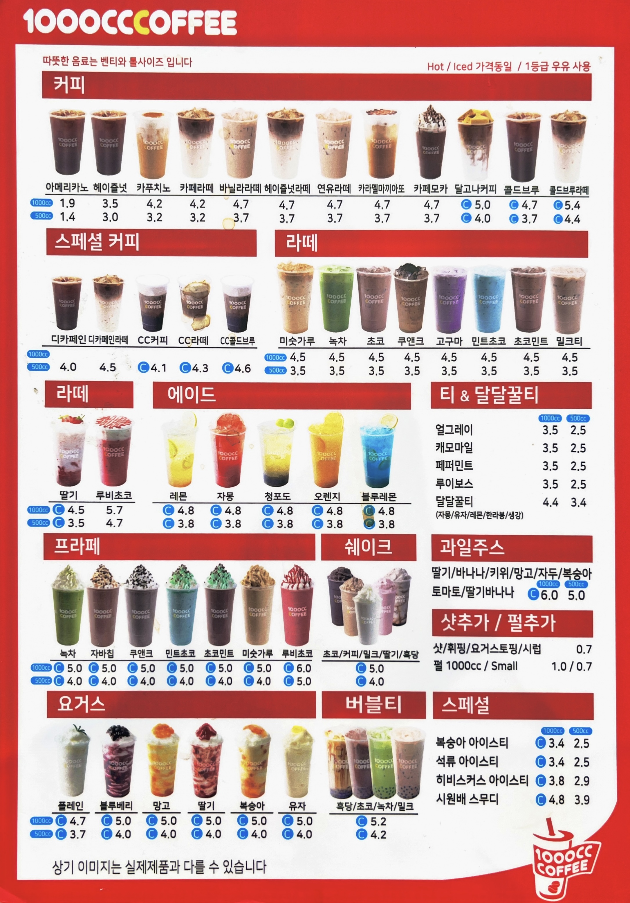 천씨씨커피 해운대LCT점