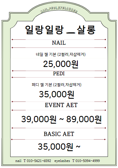 일랑일랑살롱