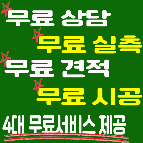 수원 커튼블라인드