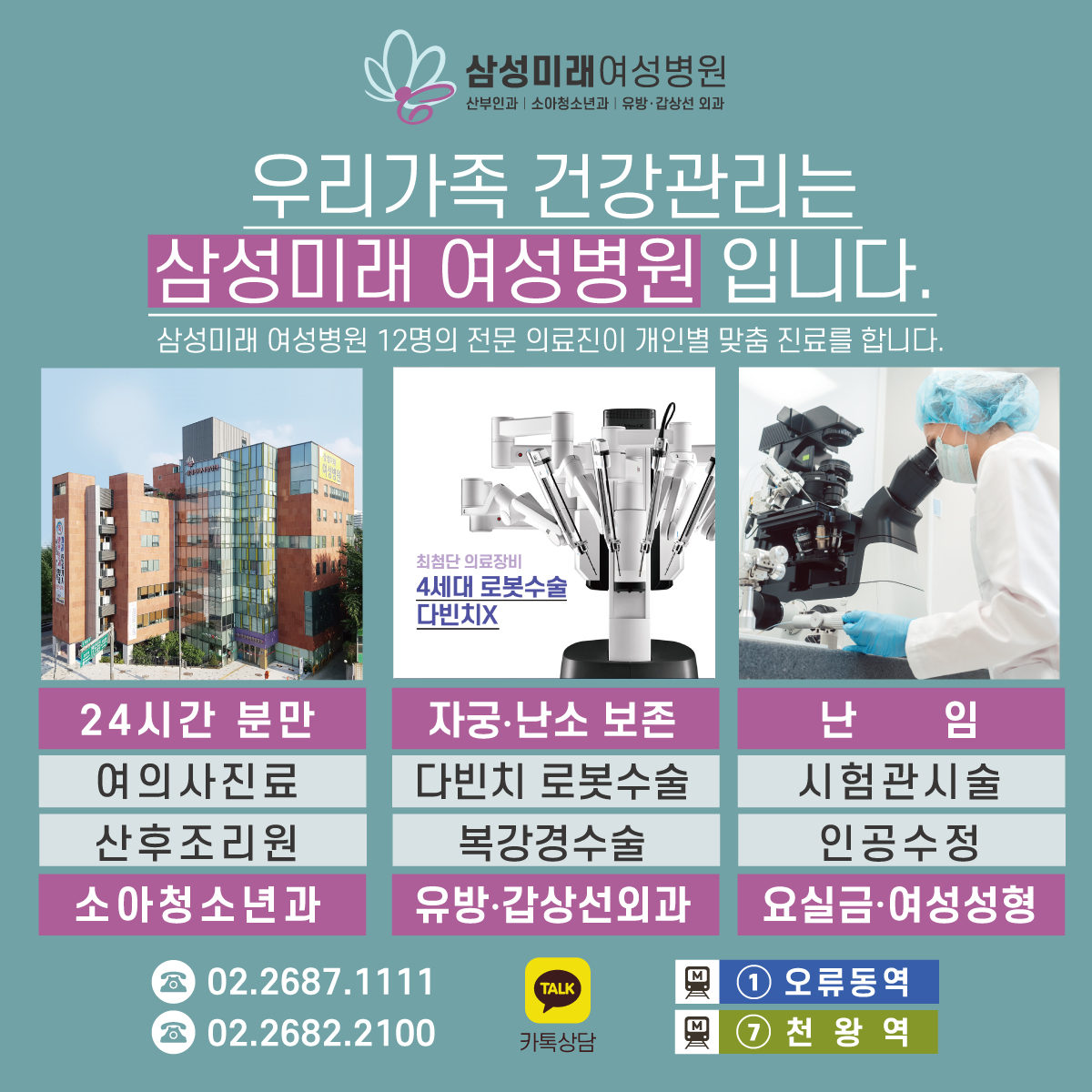 삼성미래여성병원 내부 또는 관련 모습