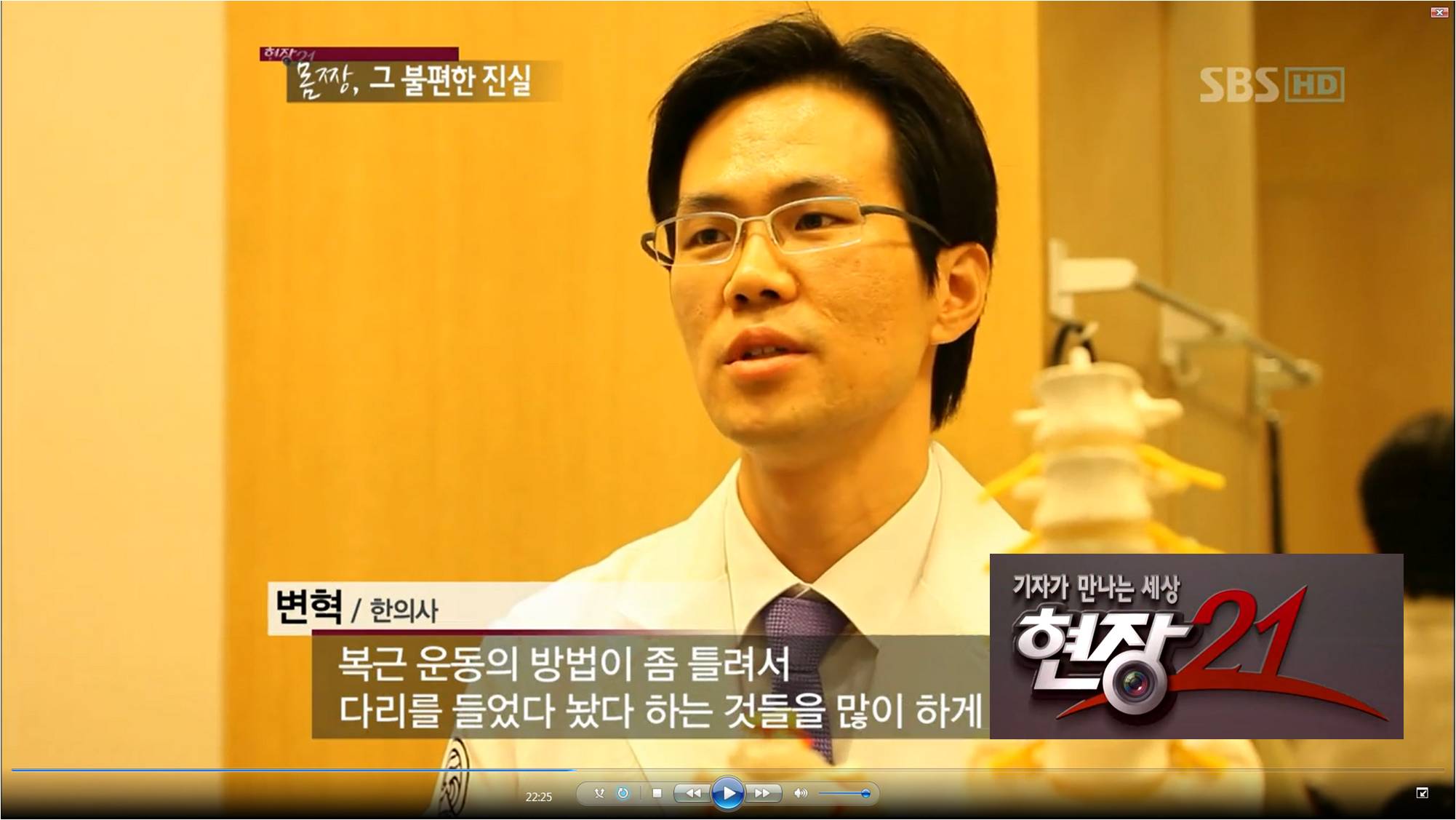 변혁한의원