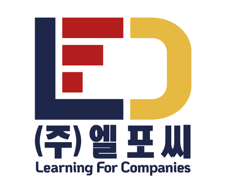 엘포씨평생교육원