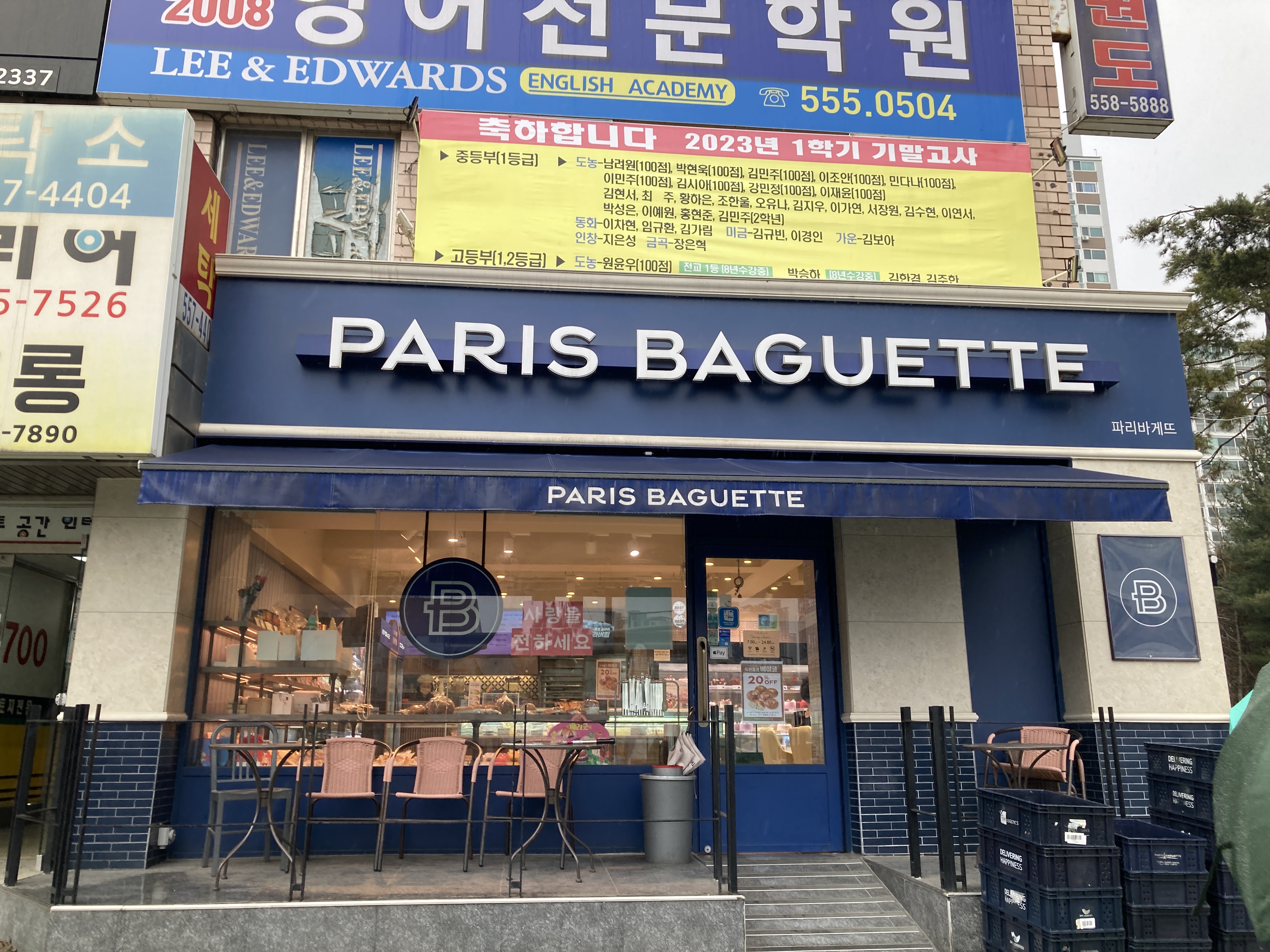 파리바게뜨 남양주부영점