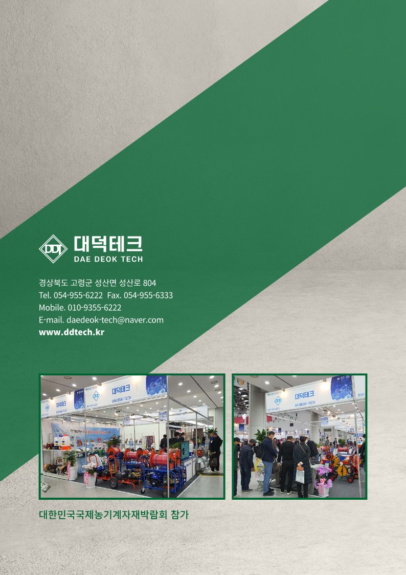 대덕테크