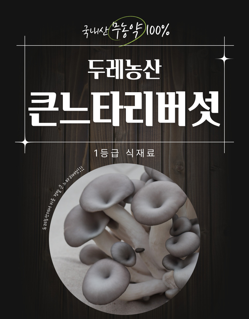 두레농산