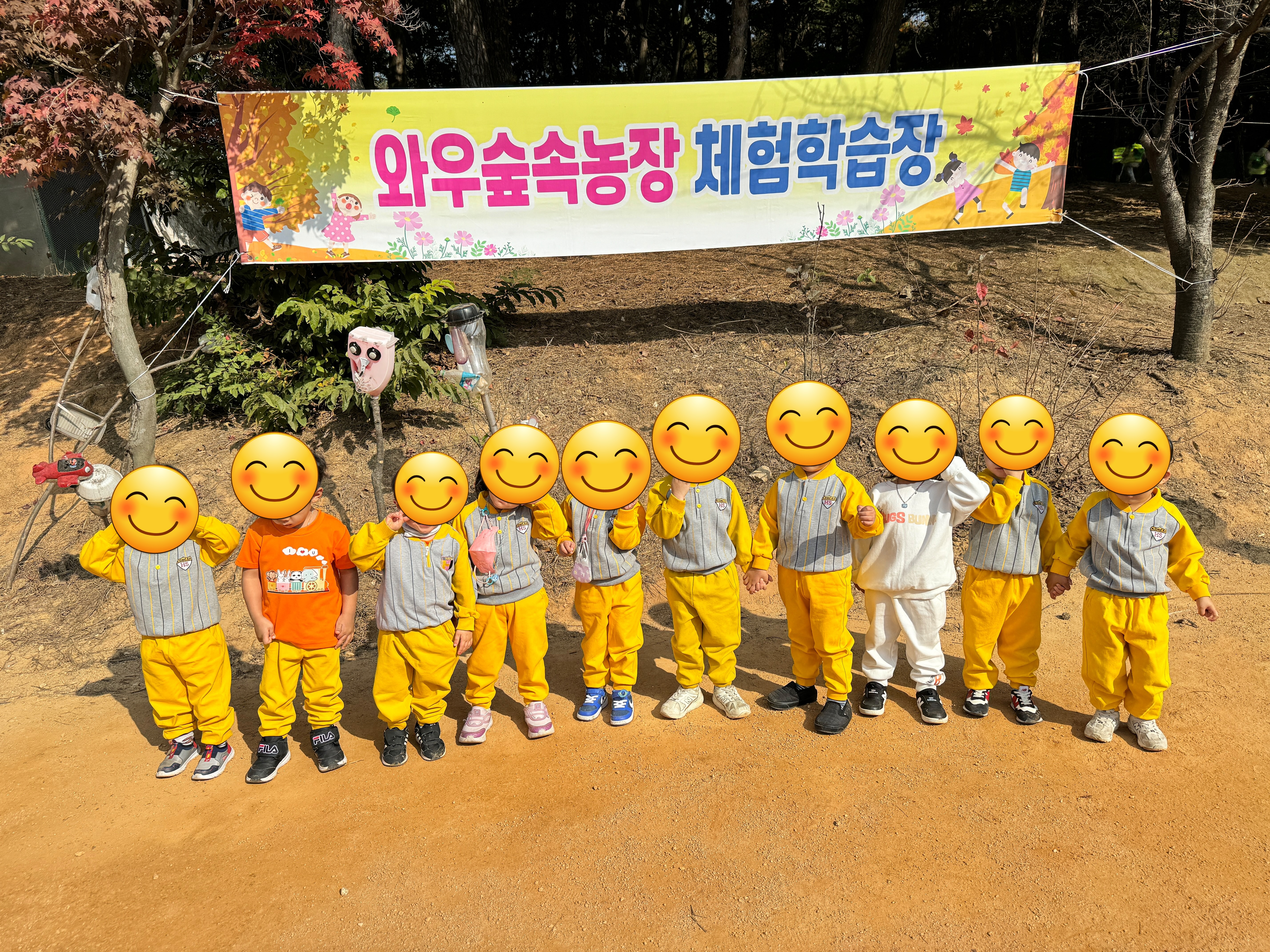 푸른숲속어린이집