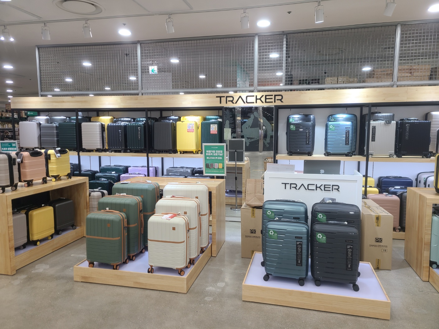 트래커 롯데마트맥스 목포점