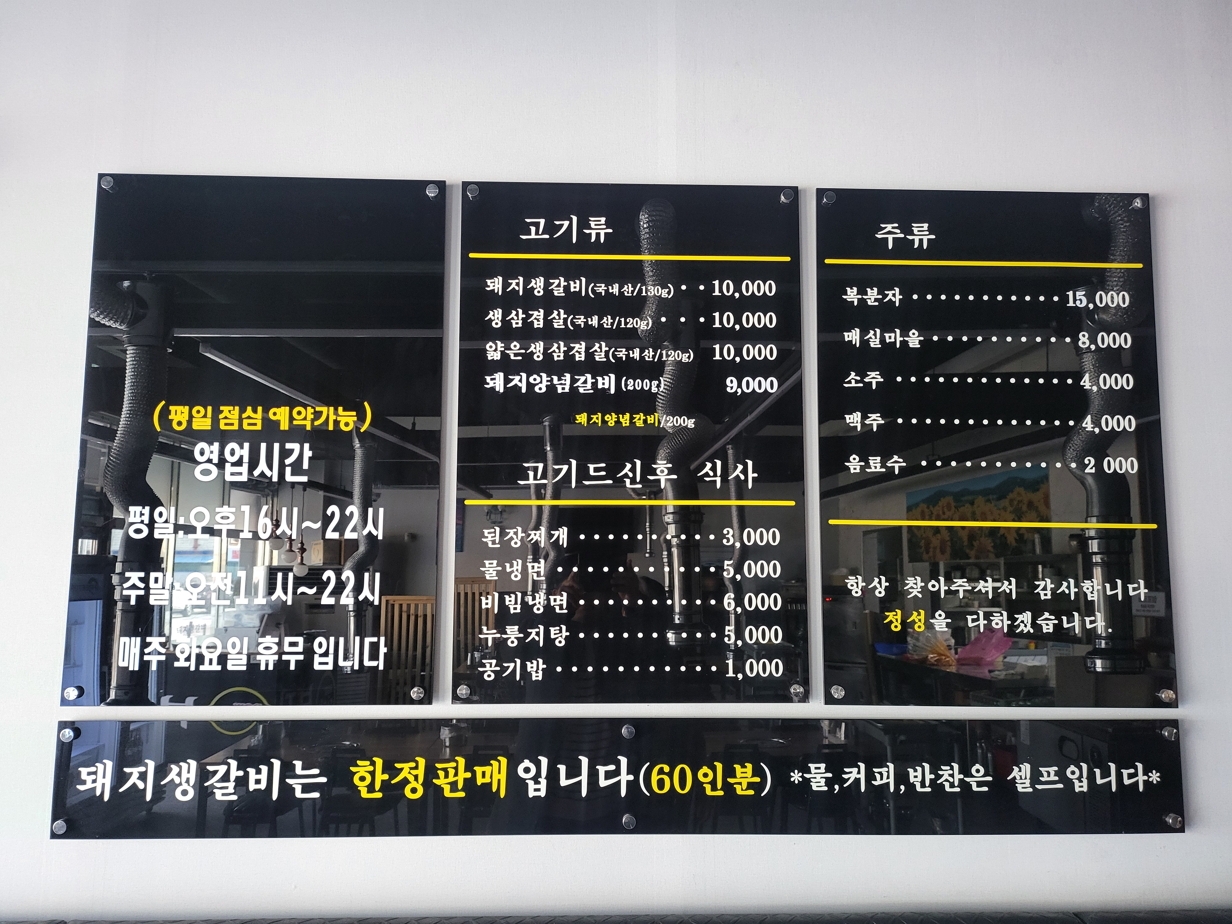 부자생돼지갈비 창녕남지본점