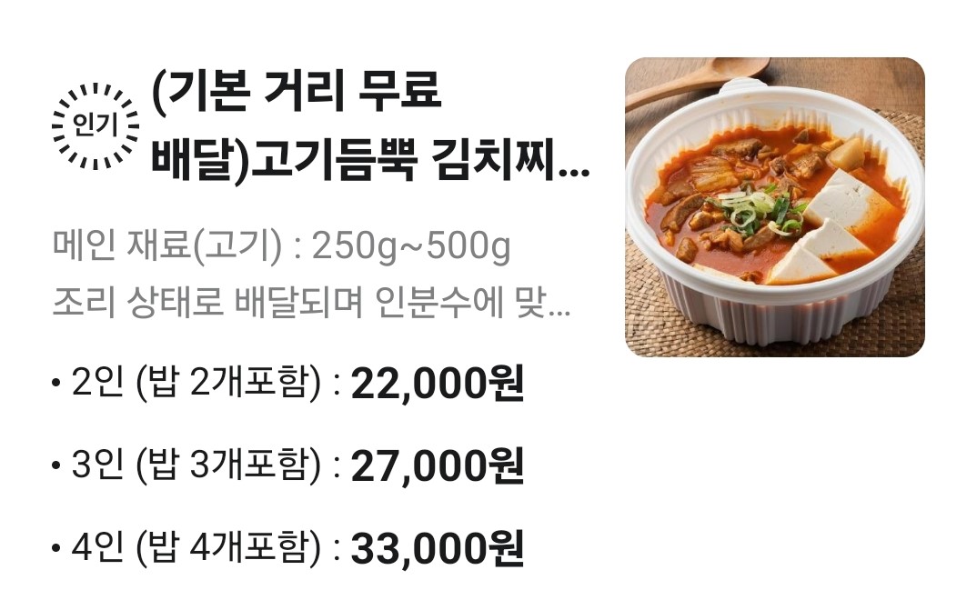 도담김치찌개 고덕점