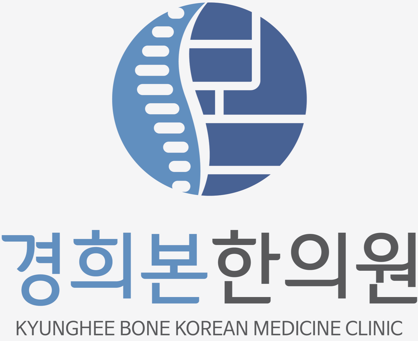 경희본한의원 평택