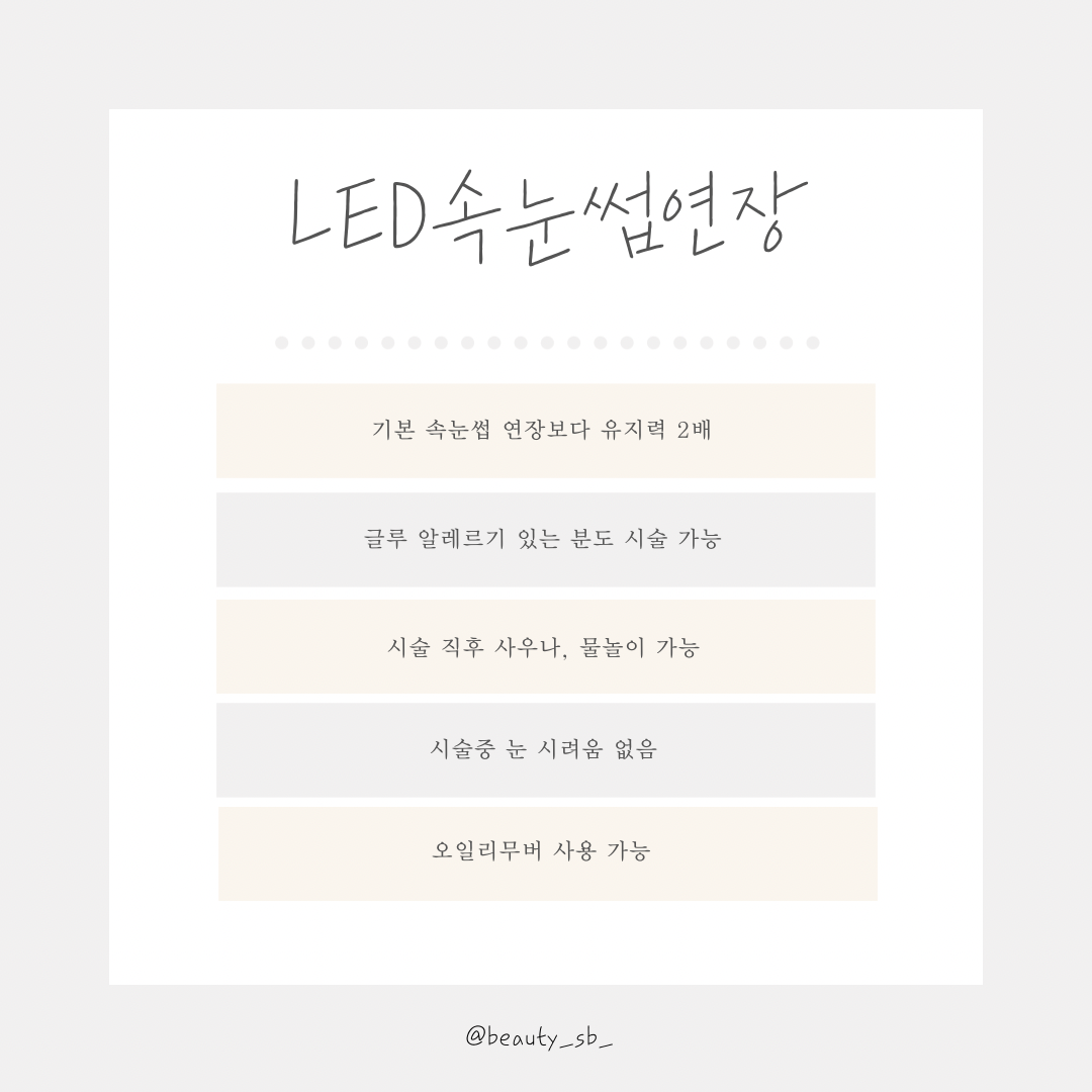 나를가꾸다 속눈썹&눈썹