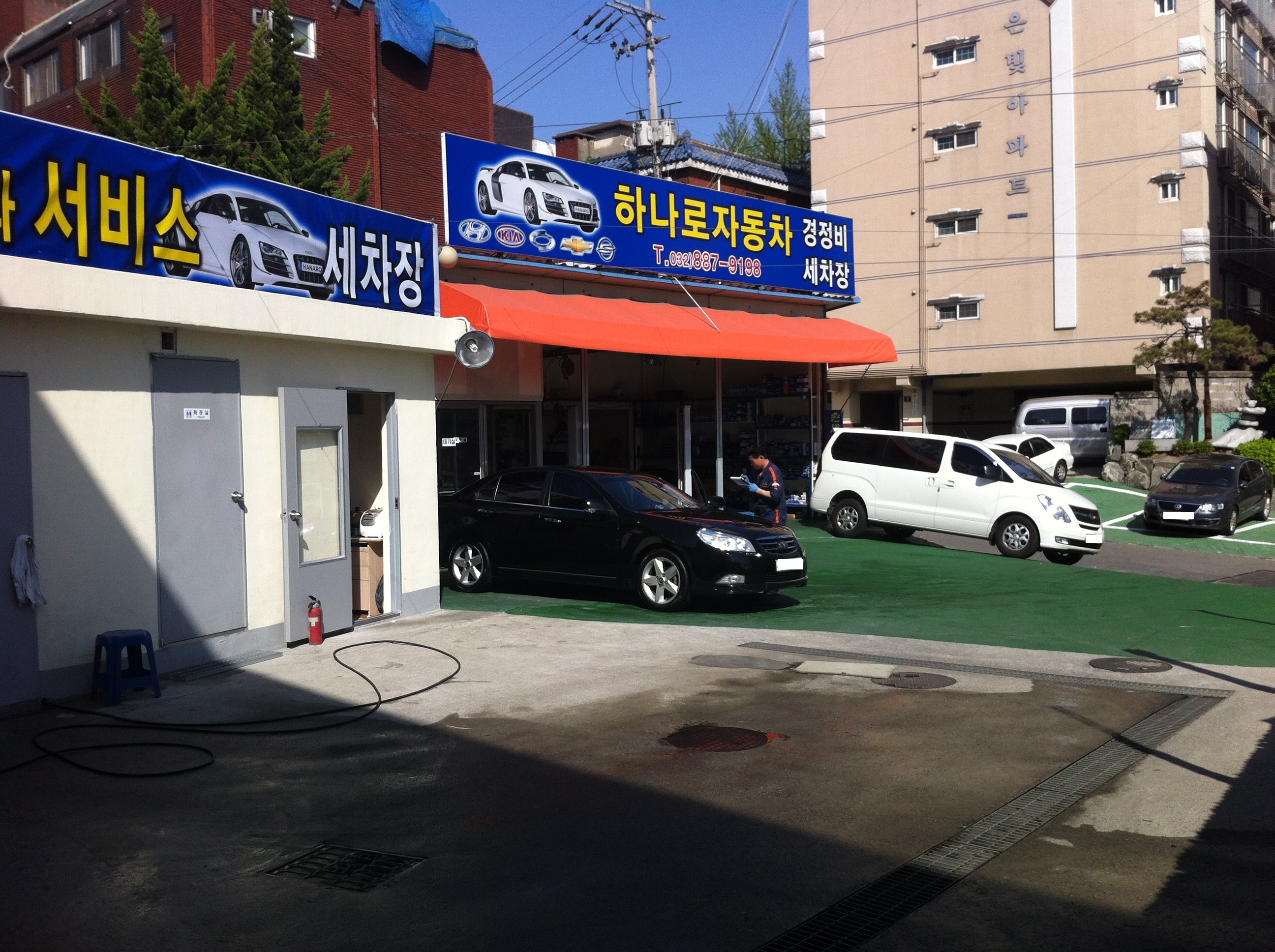 하나로자동차공업사