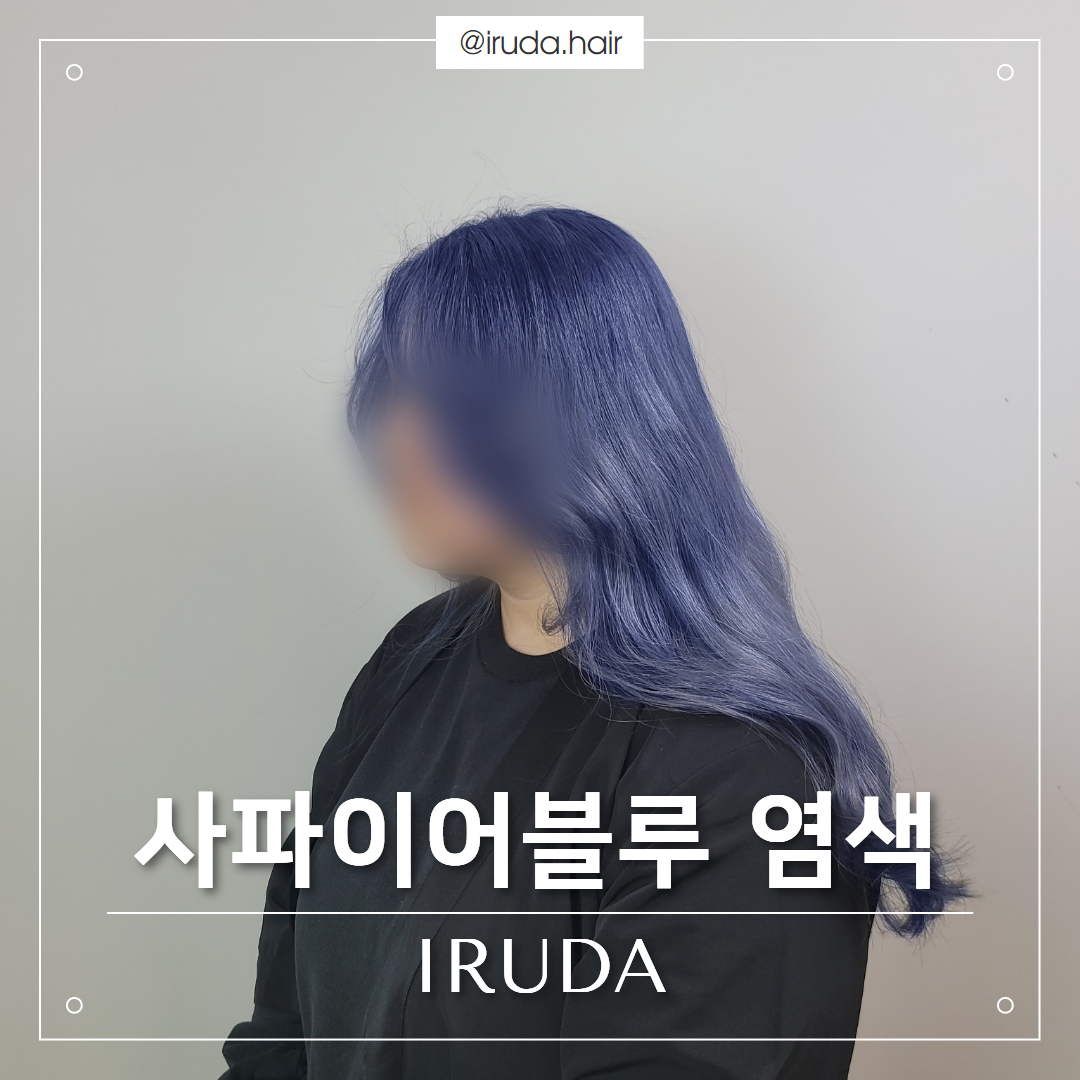 이루다헤어 첨단LC타워점