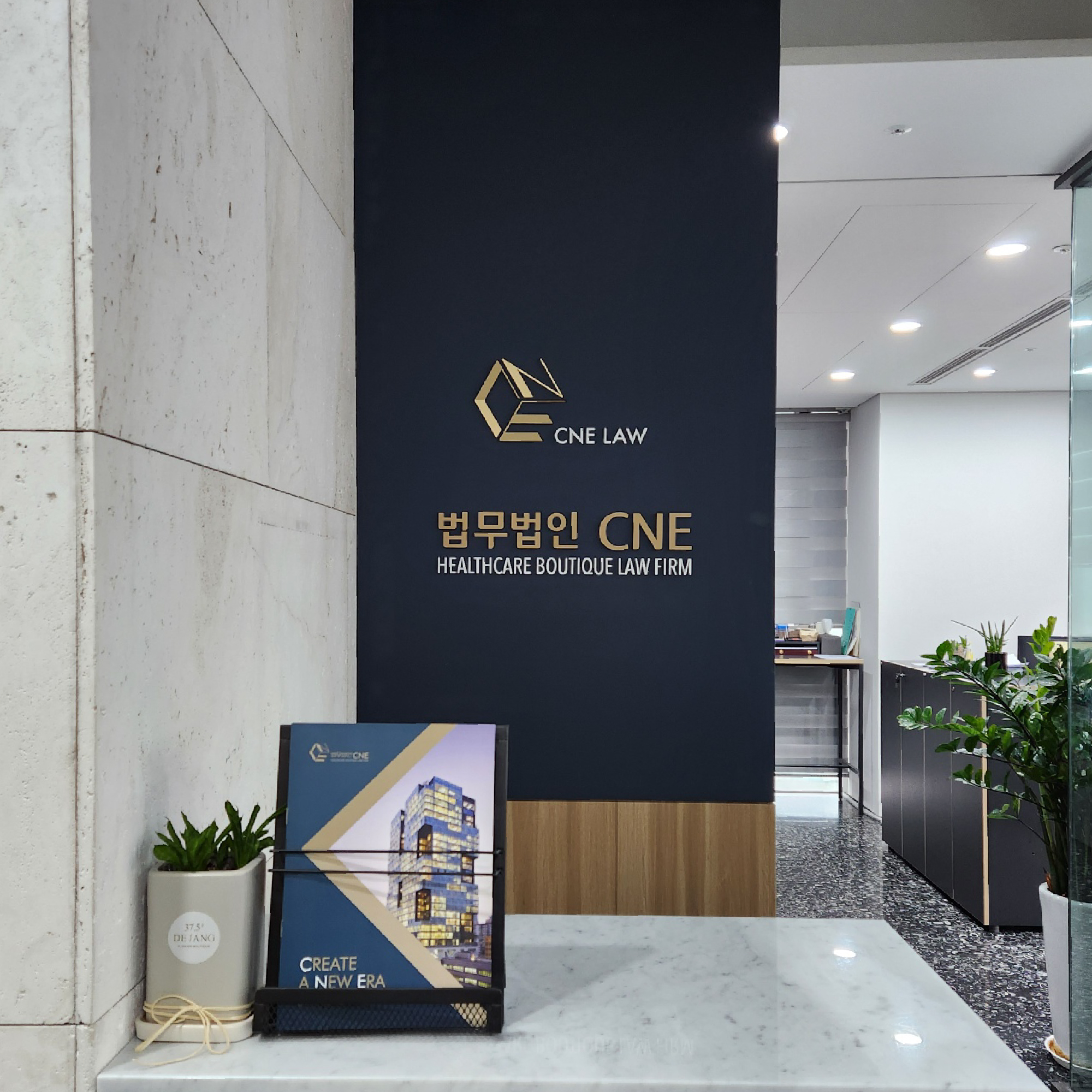 법무법인 씨앤이