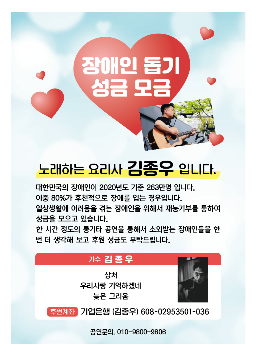 김종우참치