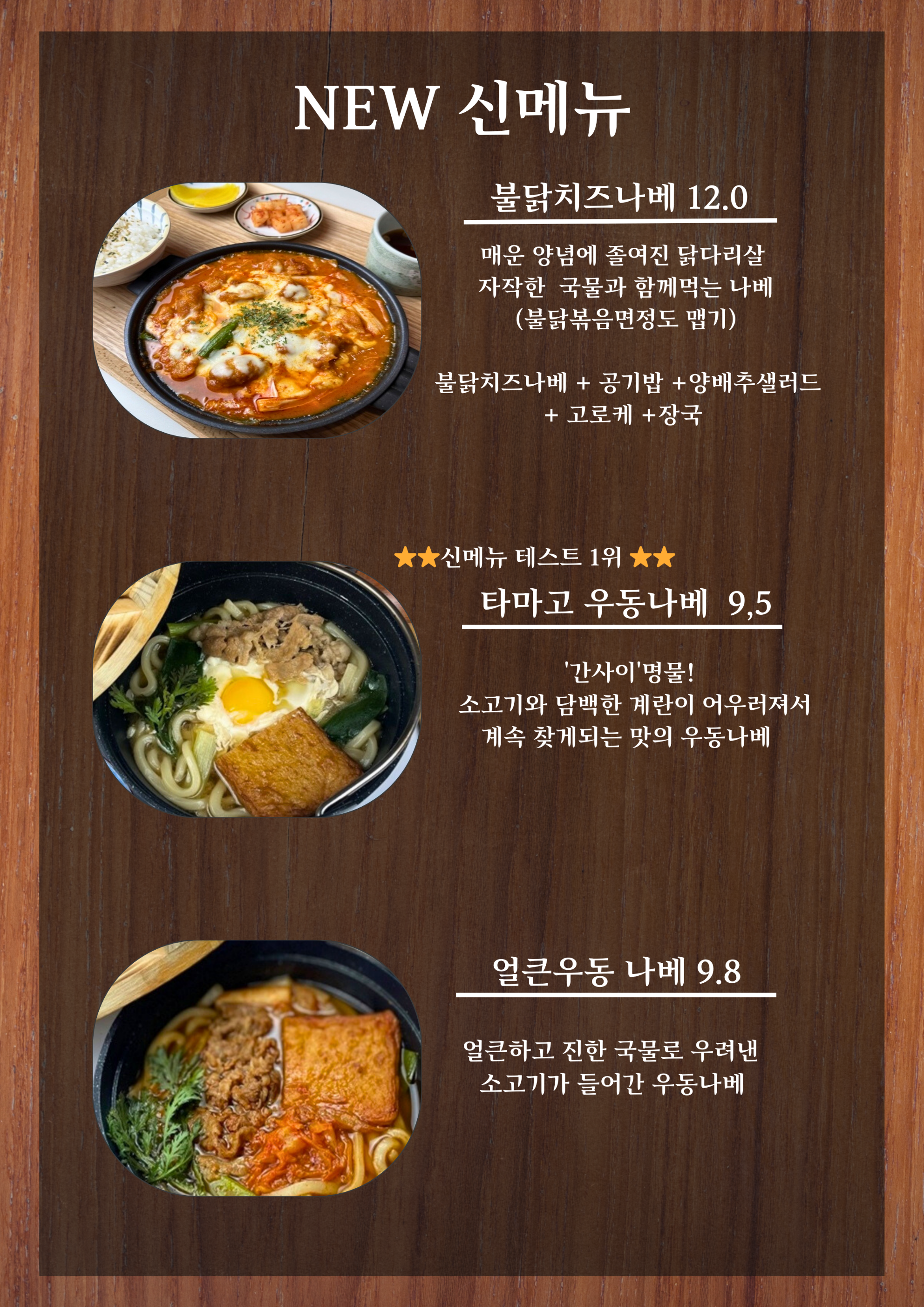동경규동 부산대신점