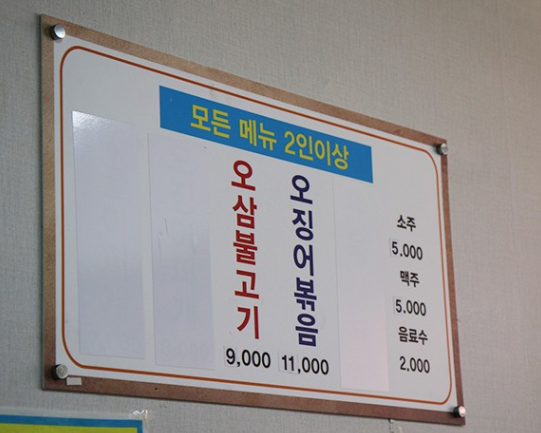 원영식당