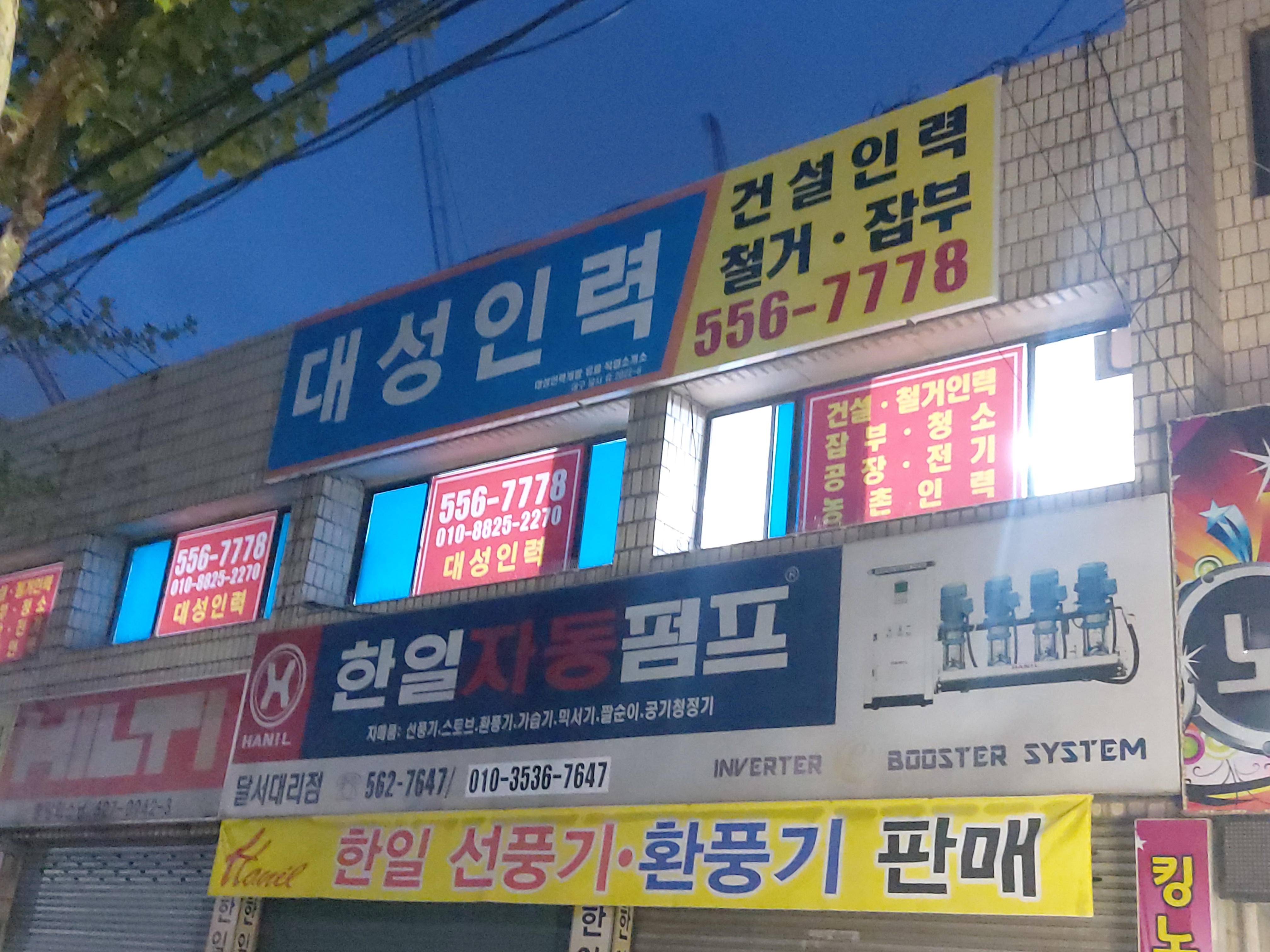 대성인력개발산업