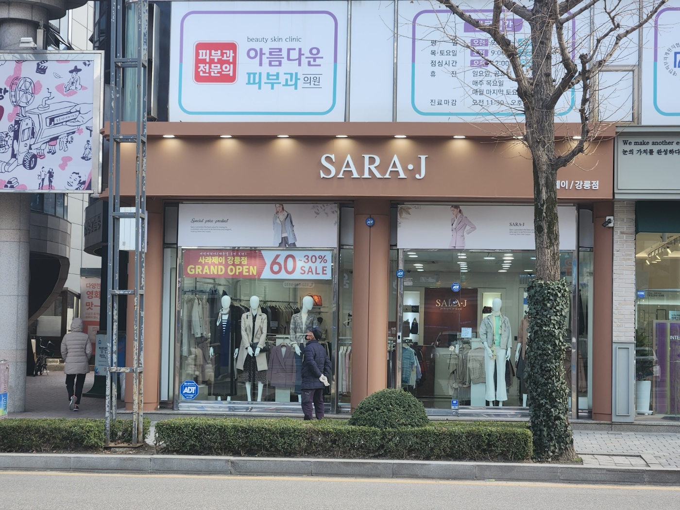 사라제이 강릉점