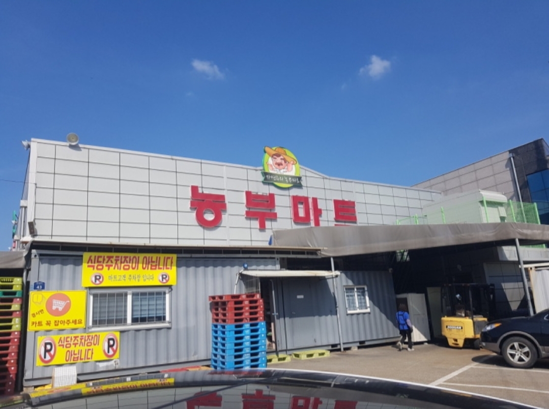 농부마트