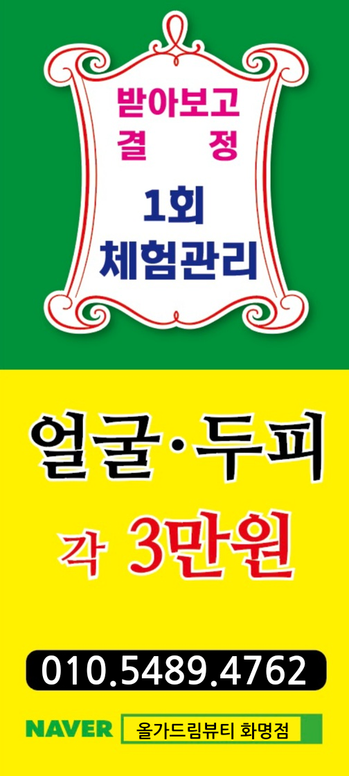 올가드림뷰티 화명점