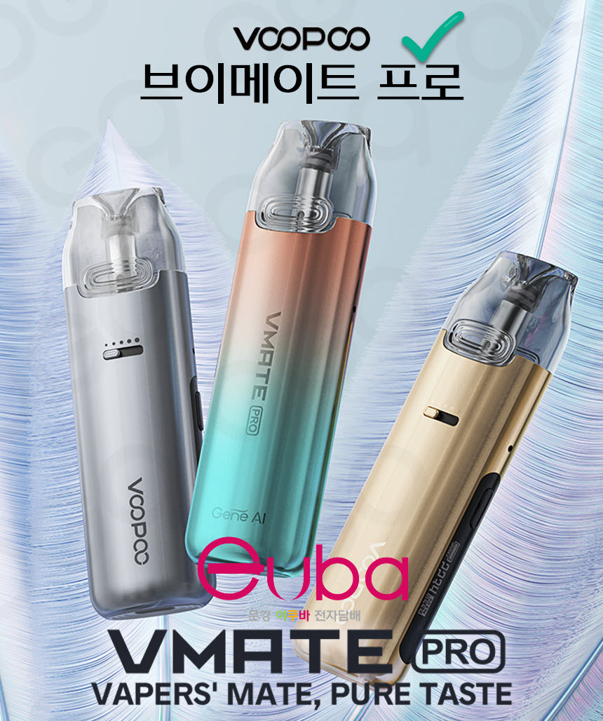 이쿠바 전자담배