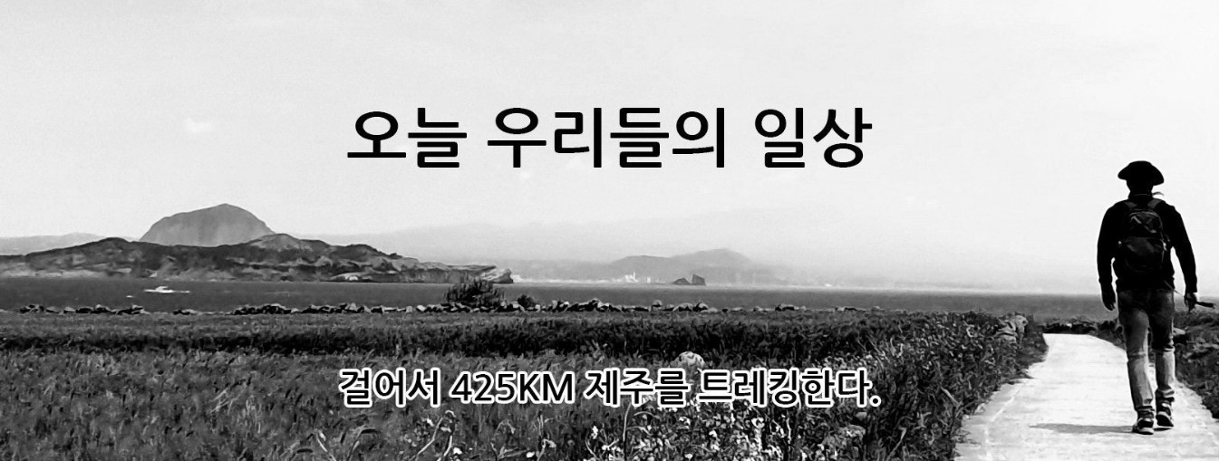간세다리캠프
