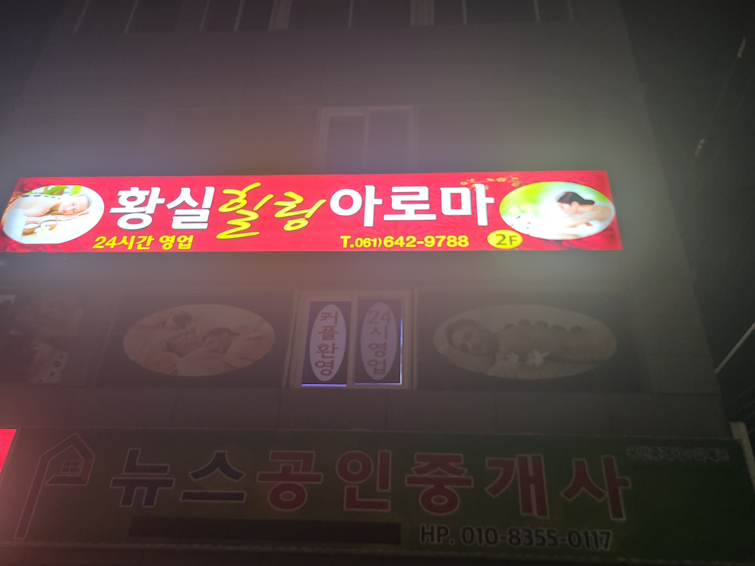 황실힐링아로마 photo 5