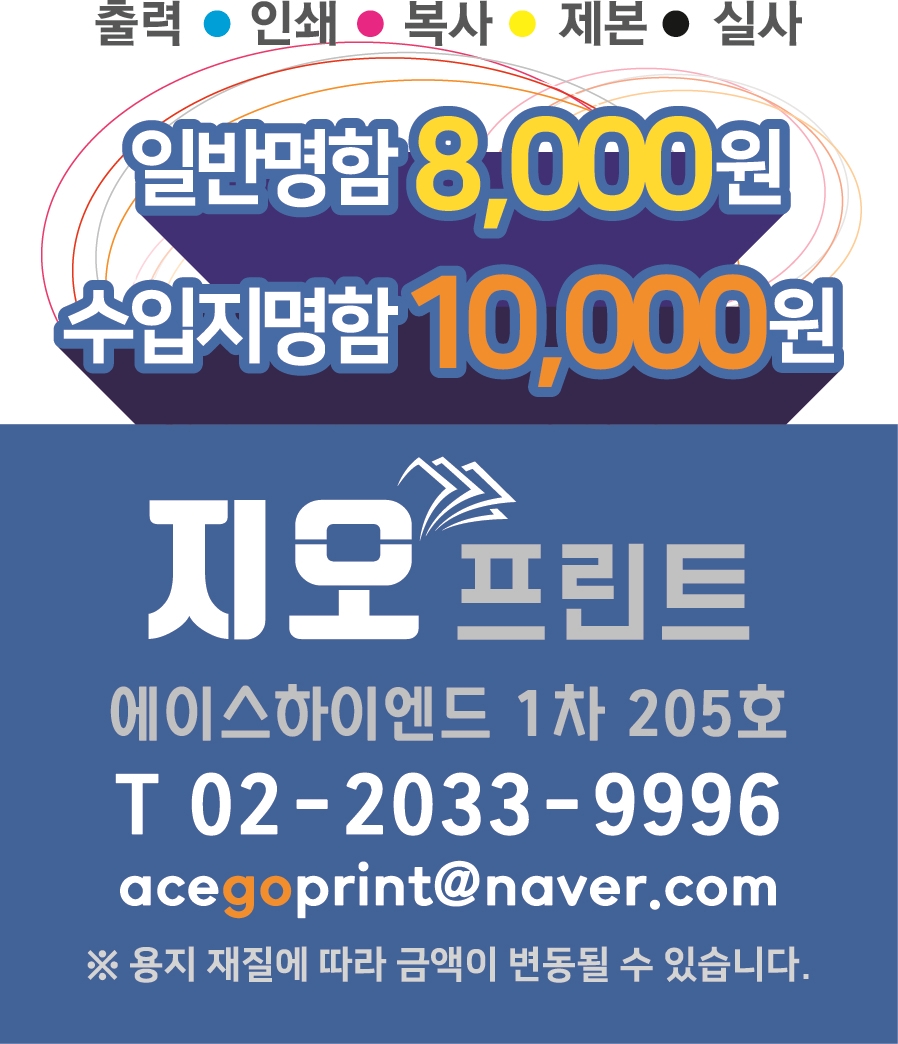 지오프린트